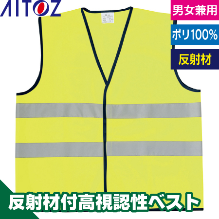 トリコットベストのトップ画像
