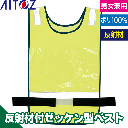 メッシュゼッケンベストのトップ画像