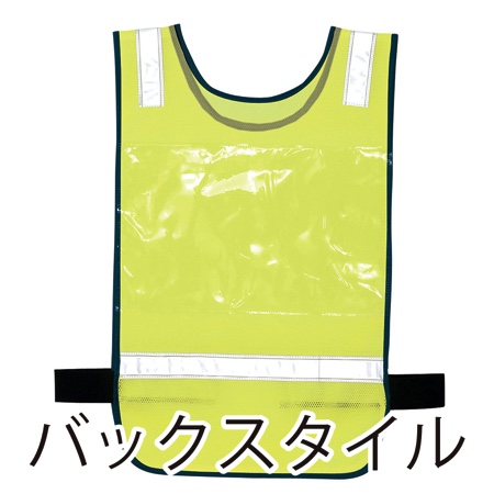 メッシュゼッケンベストの補足画像