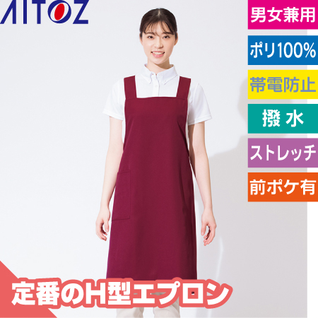 胸当てエプロンのトップ画像