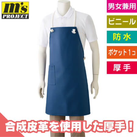 レザーエプロンのトップ画像