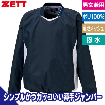 長袖Vネックジャンパーのトップ画像