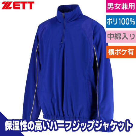 長袖ハーフジップジャンパーのトップ画像