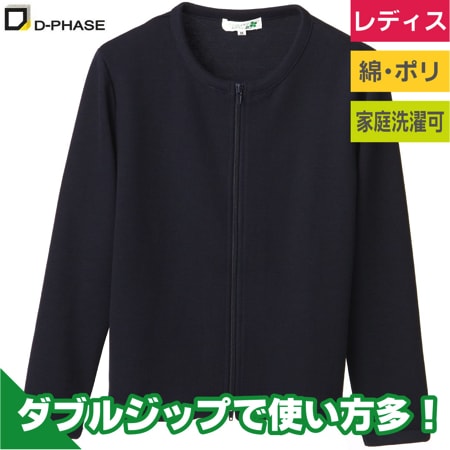 ダブルジップカーディガン(レディース)のトップ画像