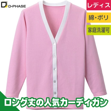 Vネックロングカーディガン(レディース)のトップ画像
