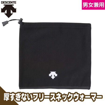ネックウォーマーのトップ画像