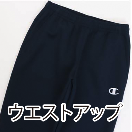 ロングパンツの補足画像