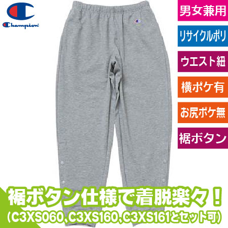 スウェットパンツ(裾ボタンオープン仕様)のトップ画像