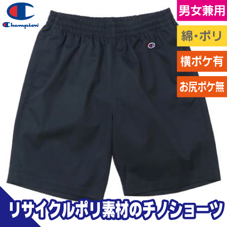 チノショーツのトップ画像