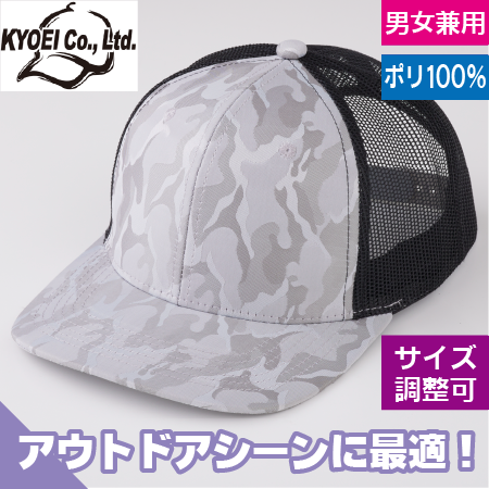 迷彩キャップのトップ画像