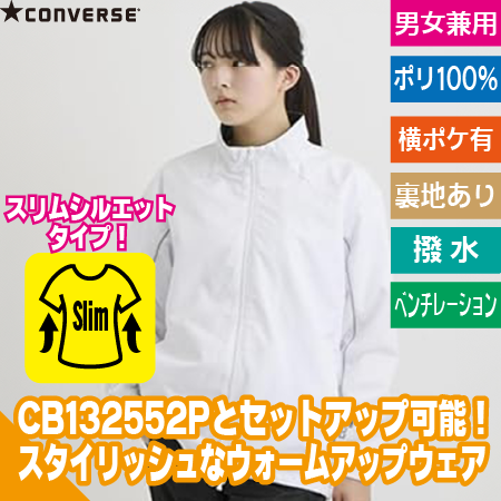 ウインドブレーカージャケットのトップ画像