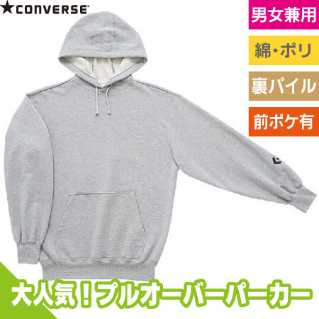 スウェットパーカのトップ画像