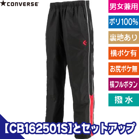 4S ウォームアップパンツ(フルオープン)のトップ画像
