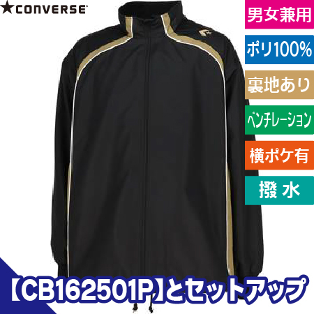 4S ウォームアップジャケットのトップ画像
