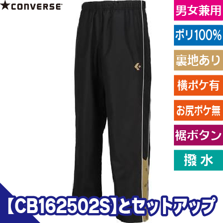 4S ウォームアップパンツ(スソボタン)のトップ画像