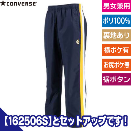 ウォームアップパンツ(裾ボタン)のトップ画像