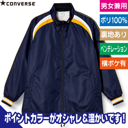 ウォームアップジャケット(フロントファスナー)のトップ画像