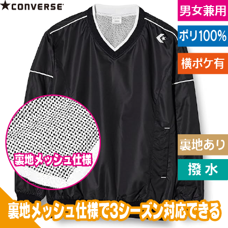 Vネックウォームアップシャツ(ウインドブレーカー)のトップ画像