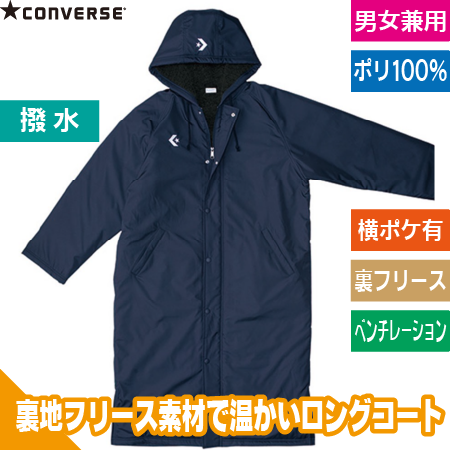 ロングコートのトップ画像