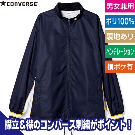 ウォームアップジャケット(フロントファスナー・裾ボックス仕様)のトップ画像