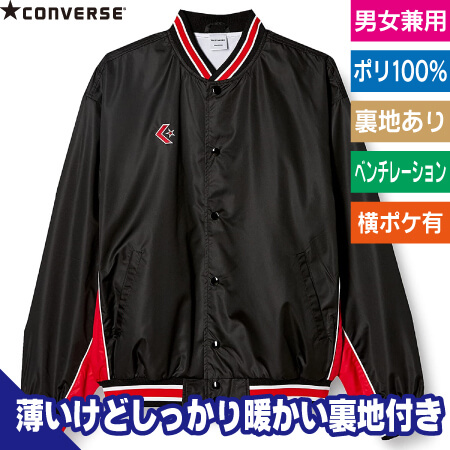 ウォームアップジャケット(フロントボタン・裾フライス仕様)のトップ画像