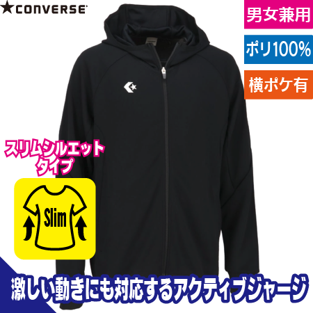 アクティブジャージ(ジャケット)のトップ画像