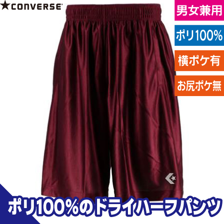 プラクティスパンツ(ポケット付)のトップ画像