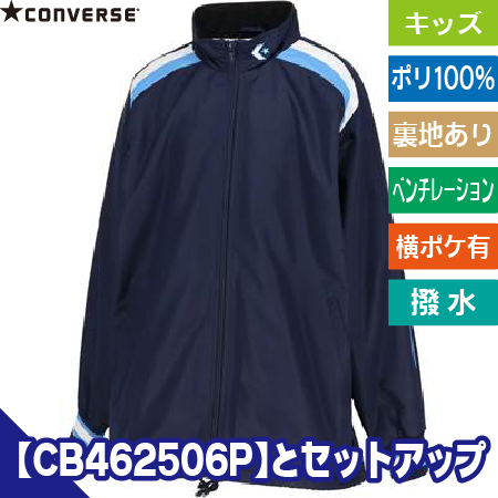 4S ジュニアウォームアップジャケットのトップ画像