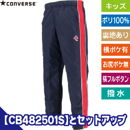 4S ジュニアウォームアップパンツ(フルオープン)のトップ画像