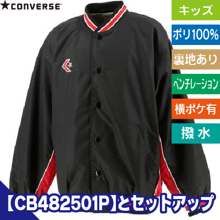 4S ジュニアウォームアップジャケットのトップ画像