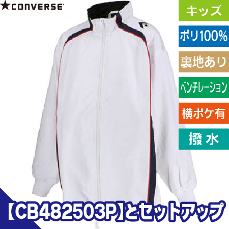 4S ジュニアウォームアップジャケットのトップ画像