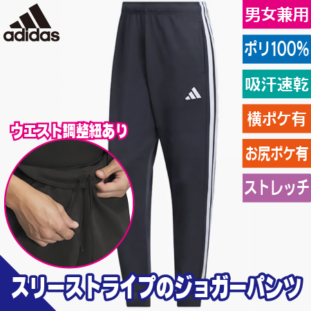 ジョガーパンツのトップ画像