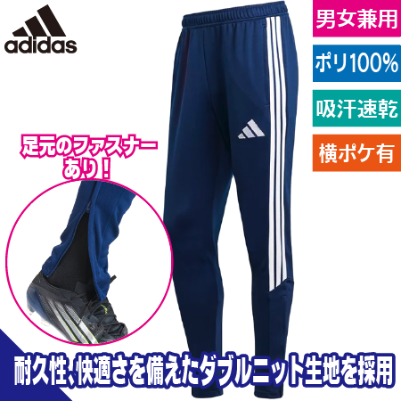 トレーニングパンツのトップ画像