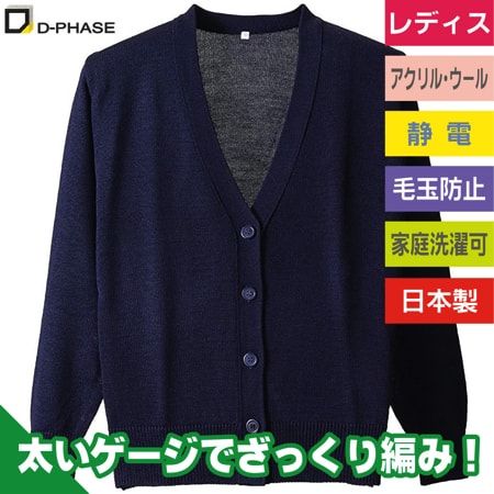 7ゲージカーディガン(レディース)のトップ画像