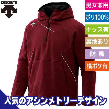 フリースジャケット(ハーフジップ)のトップ画像