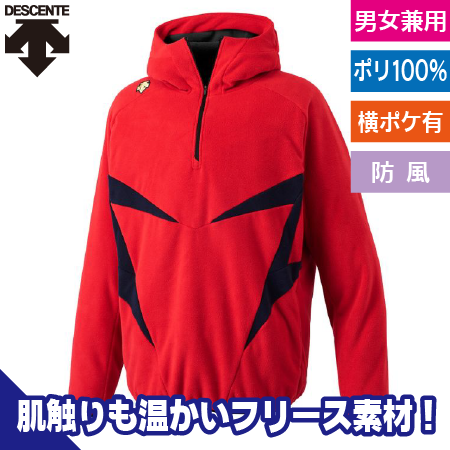 フリースジャケットのトップ画像