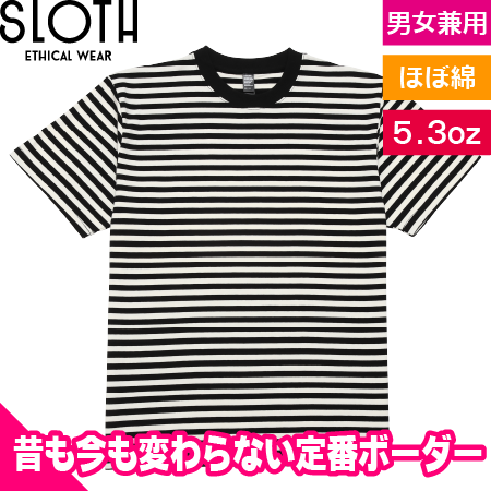 プレミアムコンフォートボーダーTシャツ(5.3オンス)のトップ画像