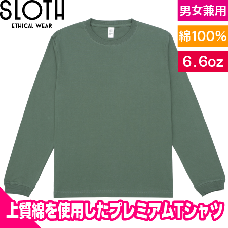 ロングスリーブコンフォートTシャツ(6.6オンス)のトップ画像