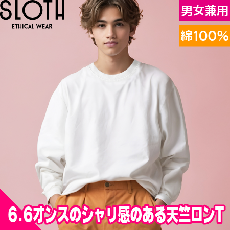 ロングスリーブコンフォートTシャツのトップ画像