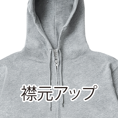 プラチナフルジップパーカー(12オンス)の補足画像