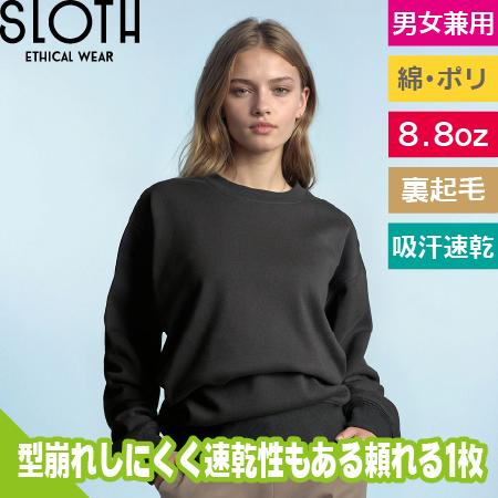 ハイパークルーネックスウェット(8.8オンス)のトップ画像