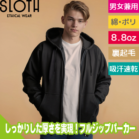 ハイパーフルジップパーカー(8.8オンス)のトップ画像