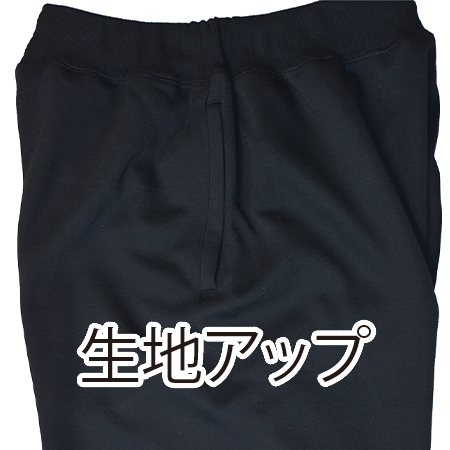 ハイパースウェットパンツ(8.8オンス)の補足画像