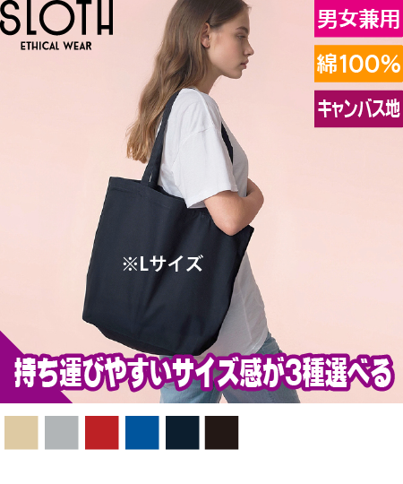 ファインコットントートバッグのトップ画像