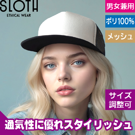 フラットバイザーメッシュキャップのトップ画像