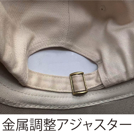 コットンツイルキャップの補足画像