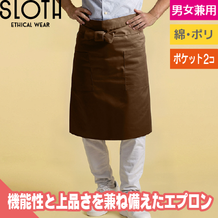 ソムリエエプロンのトップ画像