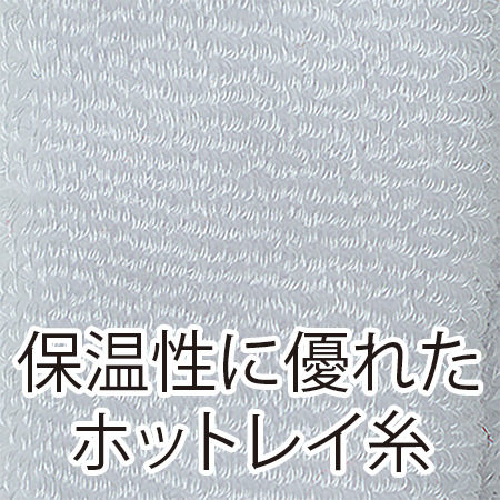 ベーシックネックウォーマーの補足画像