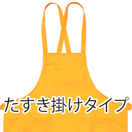 たすき掛けエプロンの補足画像