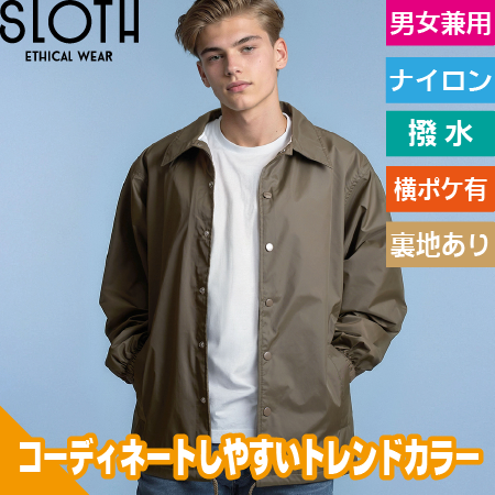 コンフォートコーチジャケットのトップ画像